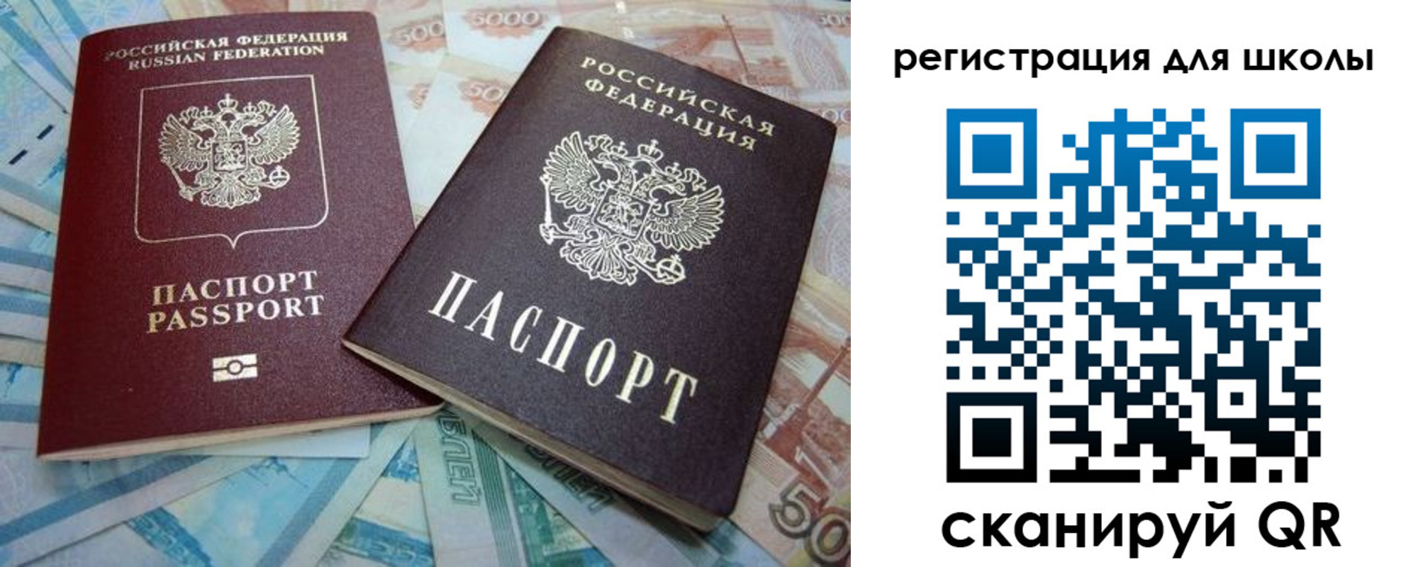временная регистрация в квартире в Приозерске