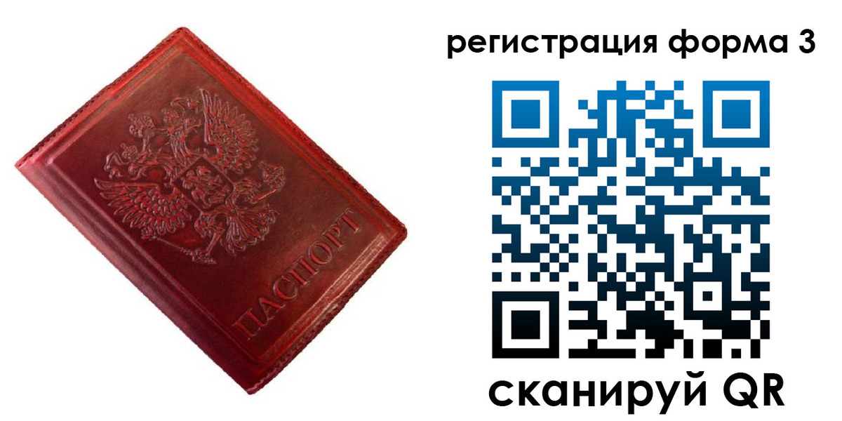 временная прописка в Приозерске