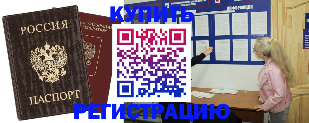 регистрация в Приозерске