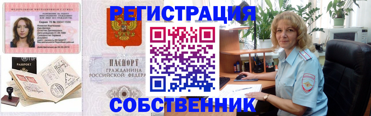 прописка законно в Приозерске