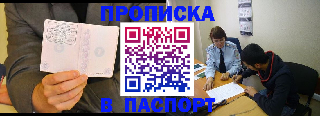 временная регистрация надежно в Приозерске