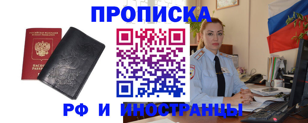 временная регистрация в квартире в Приозерске