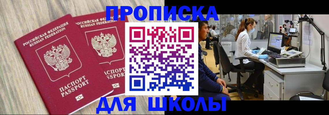прописка от собственника в Приозерске